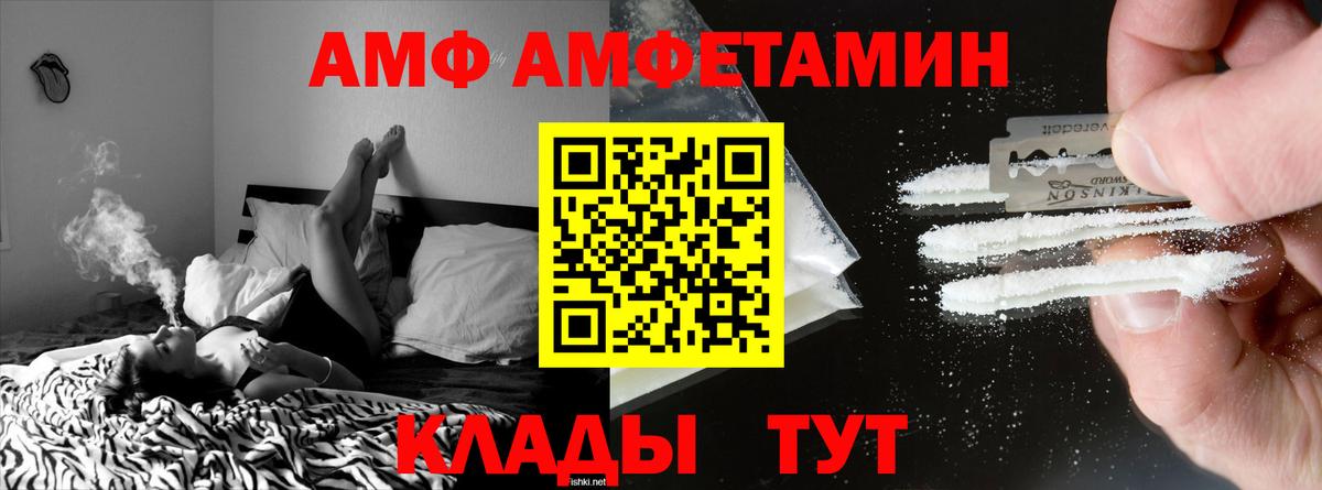 АМФЕТАМИН Розовый Трёхгорный