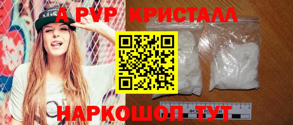 Трёхгорный  Альфа ПВП крисы CK  Alfa_PVP Соль  Вход с VPN 