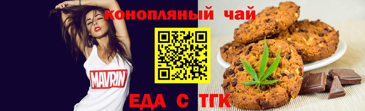 Cannafood марихуана Трёхгорный
