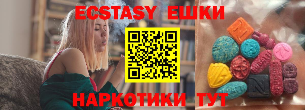 Трёхгорный  Экстази 280мг  Вход с VPN  ЭКСТАЗИ MDMA 
