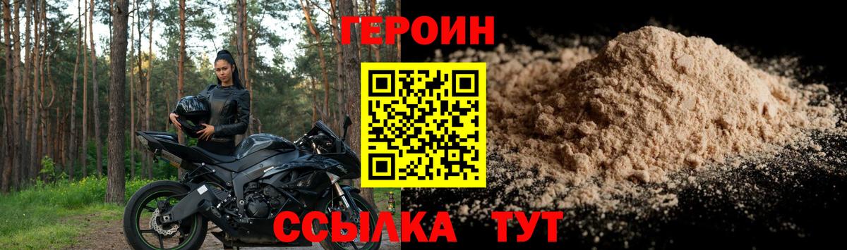 Трёхгорный  ГЕРОИН герыч  ГЕРОИН  Вход с VPN 