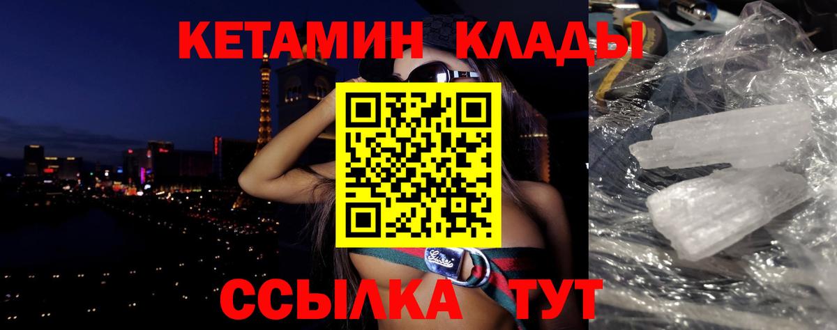 КЕТАМИН ketamine  Кетамин ketamine  Вход с VPN  Трёхгорный 