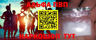 ALPHA PVP Малоярославец