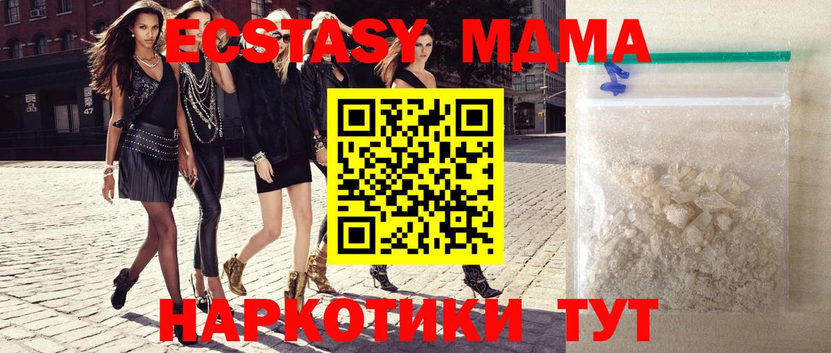МДМА  Вход с VPN  MDMA Molly  Трёхгорный  MDMA crystal 