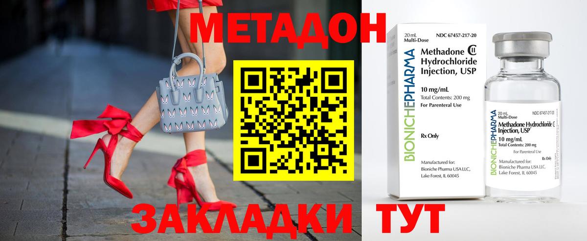 Трёхгорный  Метадон VHQ  МЕГА зеркало  Вход с VPN  МЕТАДОН methadone 
